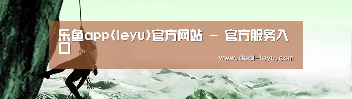 企业文化(图1) 企业文化(图1)
